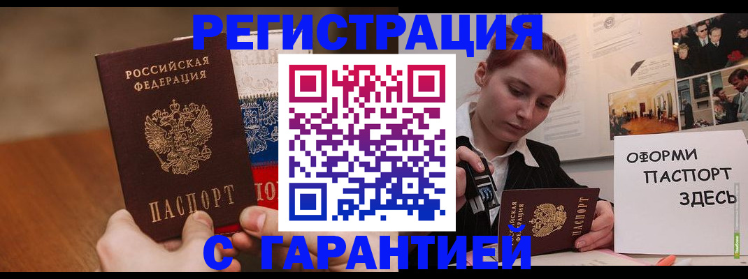 прописка иностранных граждан в Острове