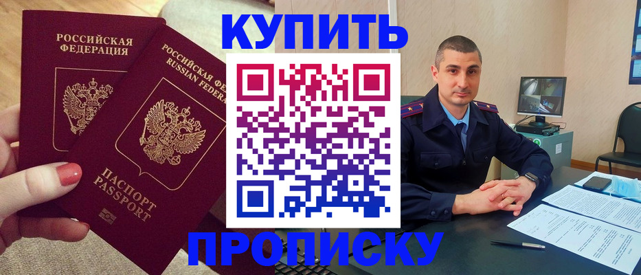 прописка для кредита в Острове