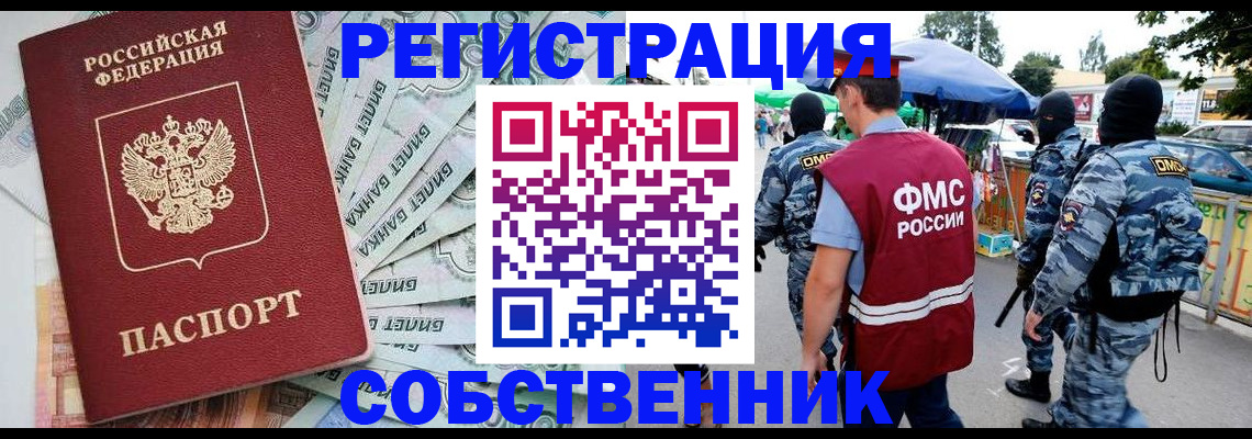 временная регистрация надежно в Острове